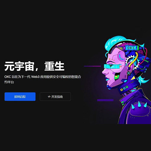 web3交易所app下载页面展示