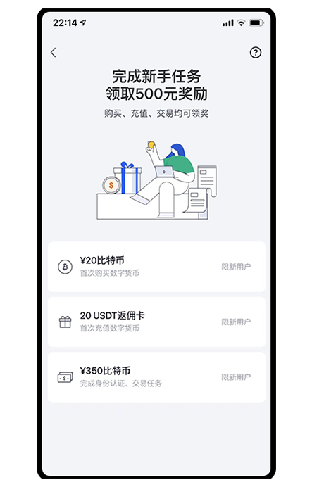 web3交易所app下载页面展示