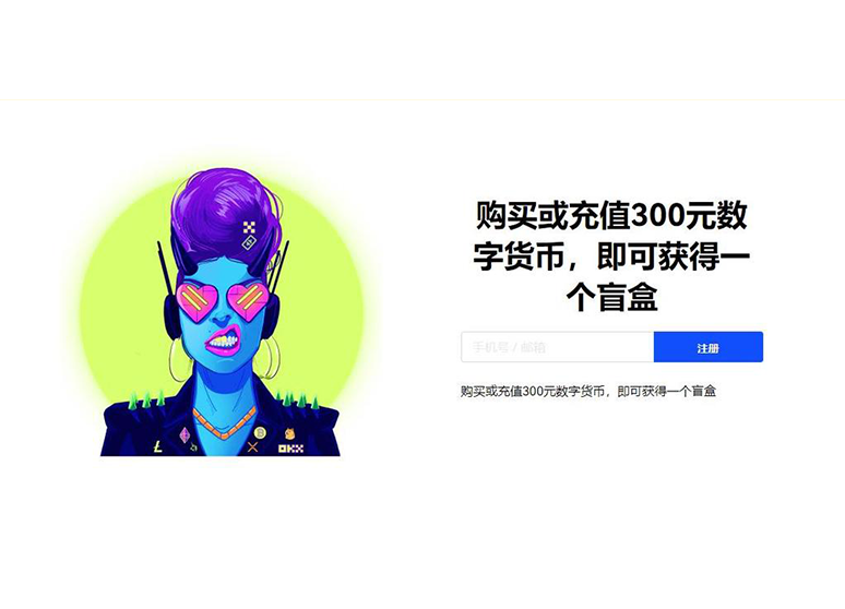 web3交易所app下载页面展示